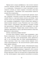 Искупление женской эротической души (PDF)