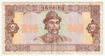 Ukraine, 2 Hryvni, 1992, XF