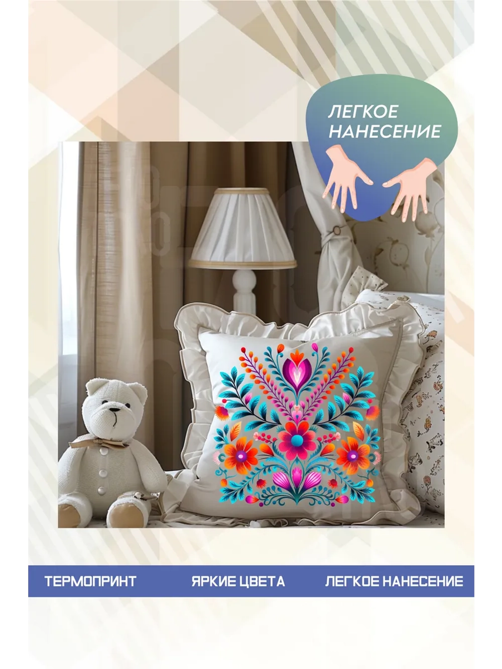 Термонаклейка на одежду, термопринт Цветок