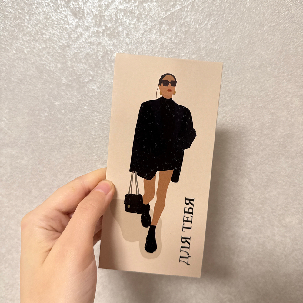 Конверт для денег, «Для Тебя» (стильная девушка)