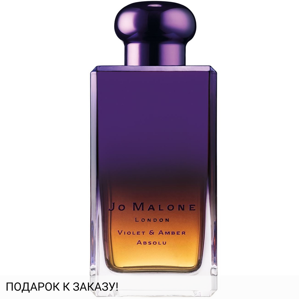 Jo Malone Violet & Amber Absolu