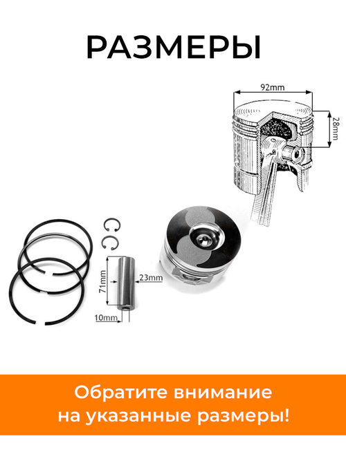 Поршневой комплект 92,0 mm STD - 192D (с воздушным охлаждением)