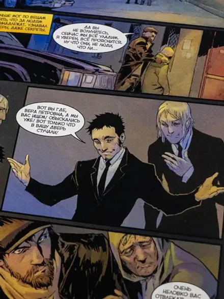 Комикс Игорь Гром. Полное издание. Том 1