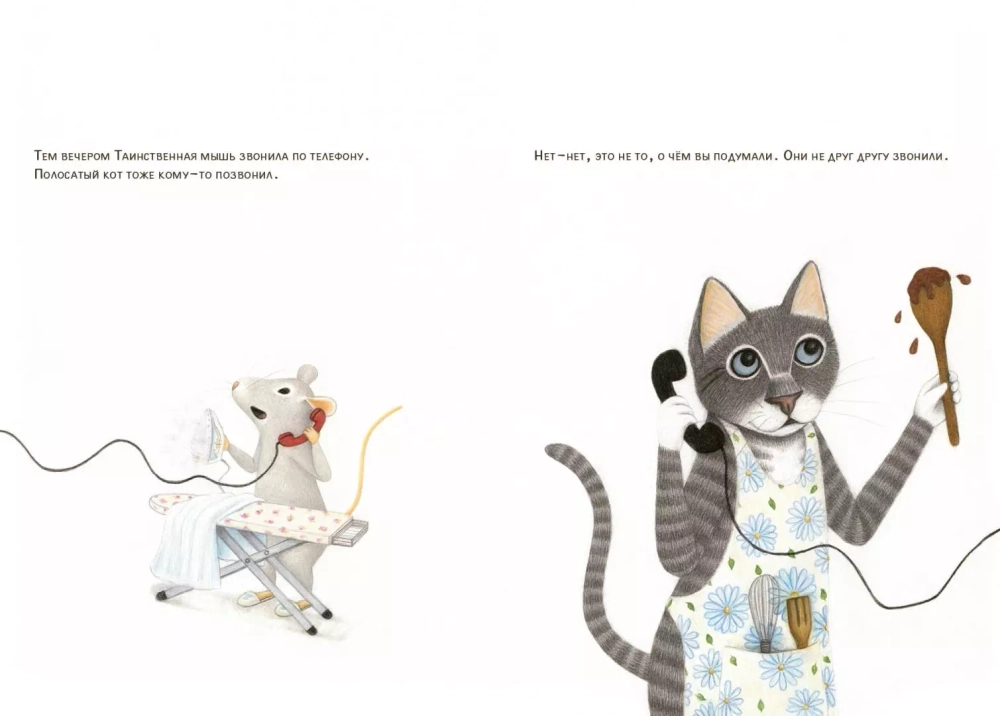 Полосатый кот и Таинственная мышь готовятся к Рождеству