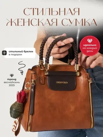 Сумка кожаная средняя винтажная на плече необычная