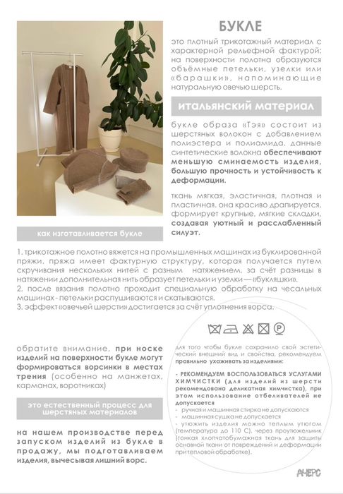 БОМБЕР ТЭЯ ПЕСОЧНЫЙ