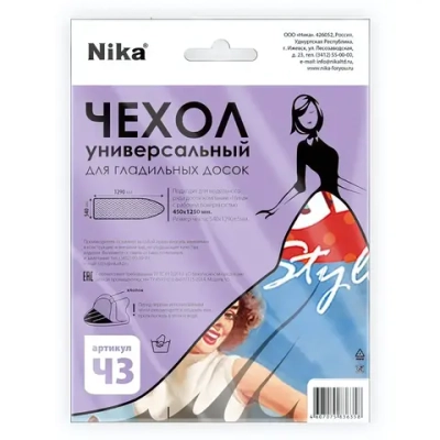 Чехол для гладильной доски 1290*540 в ассортименте