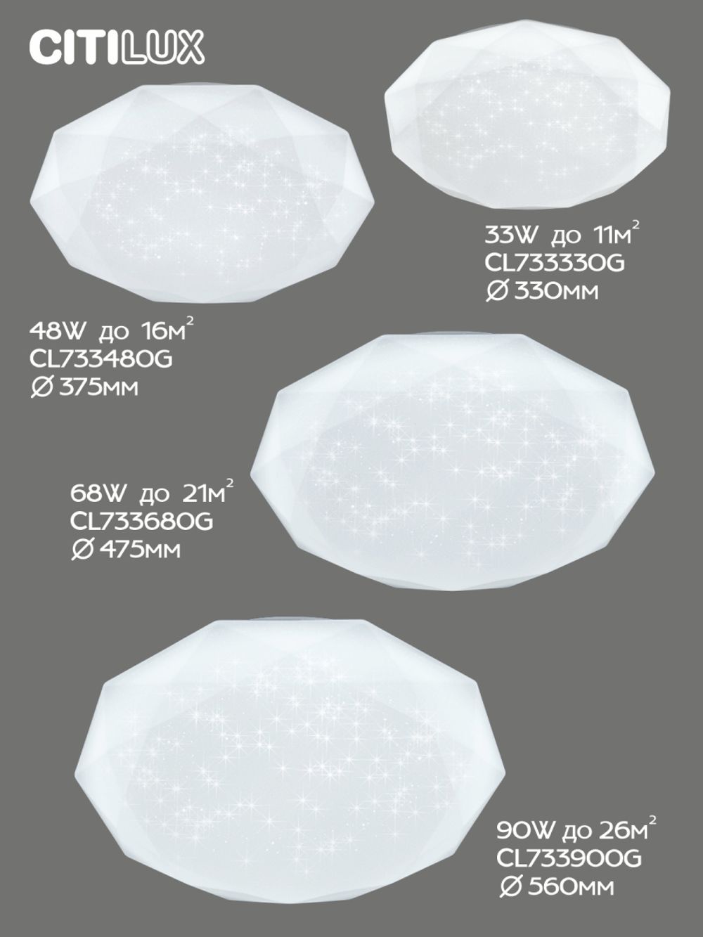 Citilux Астрон CL733330G RGB Люстра светодиодная с пультом