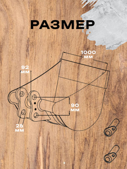 Планировочный ковш 1000 мм палец 25 мм на мини-экскаватор Rippa