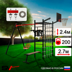 Уличный спортивно-игровой комплекс Sv Sport У3465КП1 (Брусья/Скамья/Со спинкой/Подвесы на подш/Щит баскет/Кронш бокс/Сетка)