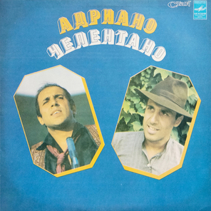 Адриано Челентано / Soli (LP)