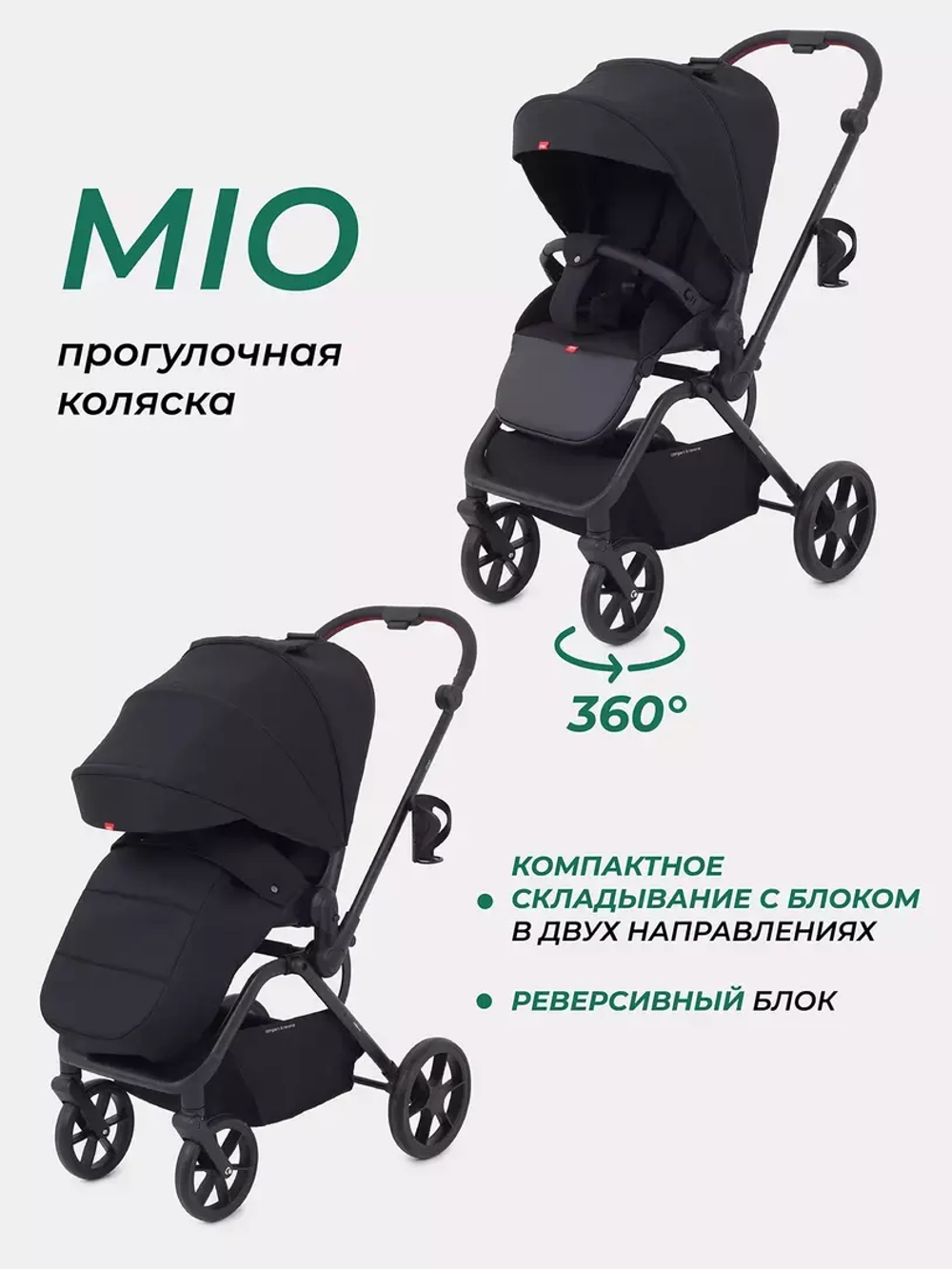 Коляска детская MOWBaby "MIO" MB102