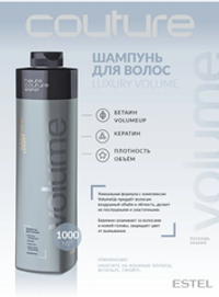 ШАМПУНЬ ДЛЯ ВОЛОС LUXURY VOLUME