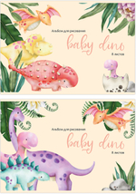 Альбом для рисования BABY DINO А4 8л. обложка-картон, блок - офсет 100 г/квм