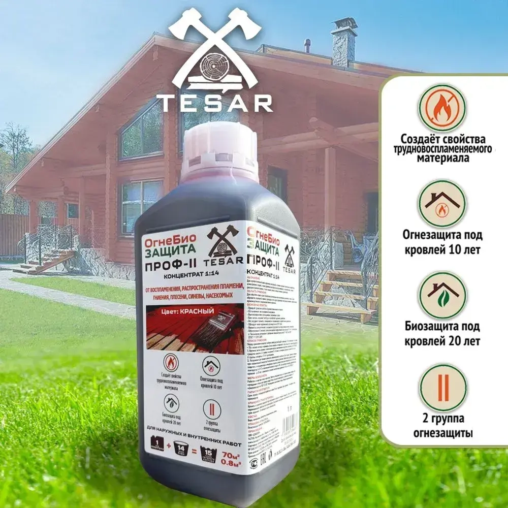 Пропитка для дерева ОгнеБиозащита TESAR концентрат 1:14 1л
