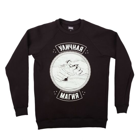 Свитшот HOOK Уличная Магия Чёрный