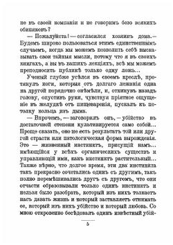 Сад мучений | Мирбо Октав