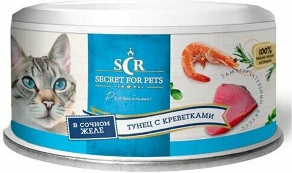 Консервы Secret Premium для кошек тунец с креветками в желе 85 г