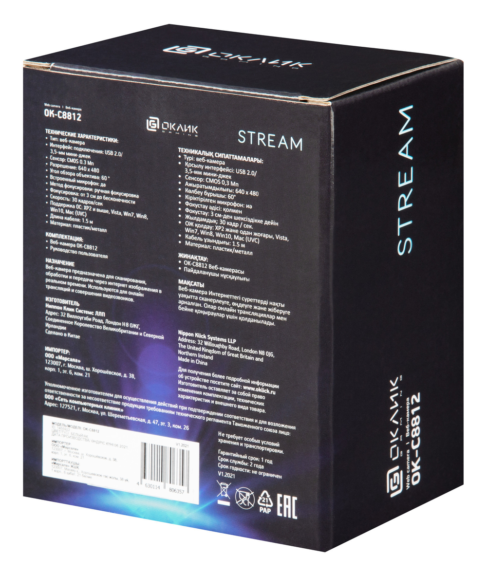 Web камера Оклик ОК-С8812 с микрофоном