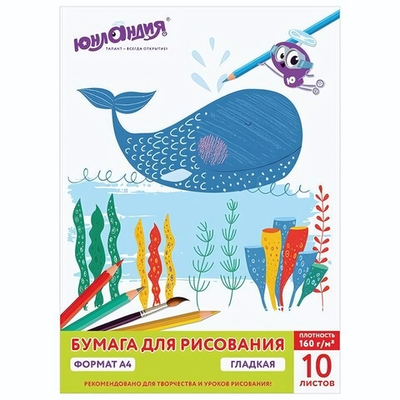 Папка для рисования А4 10л. "Юнландик и кит" (ЮНЛАНДИЯ) (Комплект 10шт.)