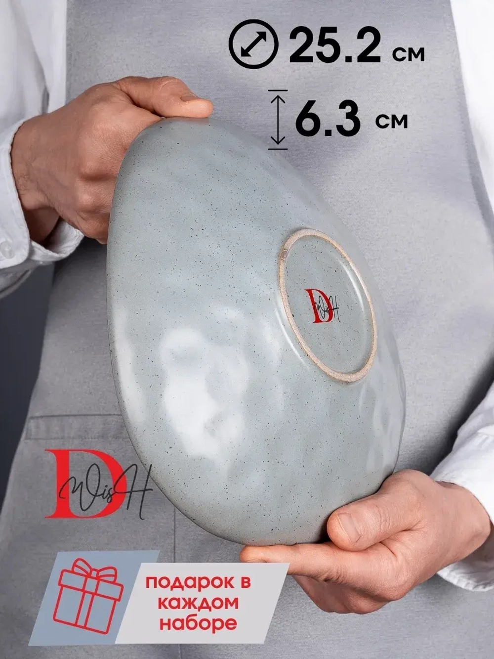 Набор посуды 2 тарелки мятый фарфор 25 см