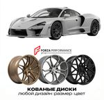 КОВАНЫЕ ДИСКИ для McLaren Senna 2018-2019 McLaren