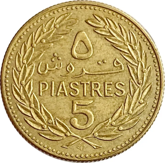 5 пиастров 1972 Ливан