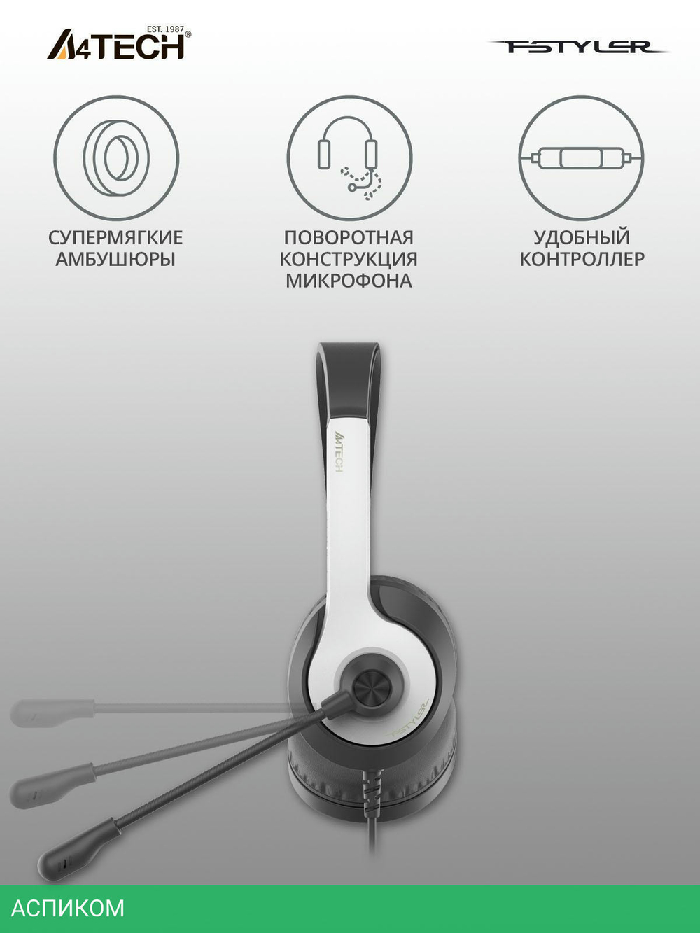 Наушники A4Tech Fstyler FH100U Panda