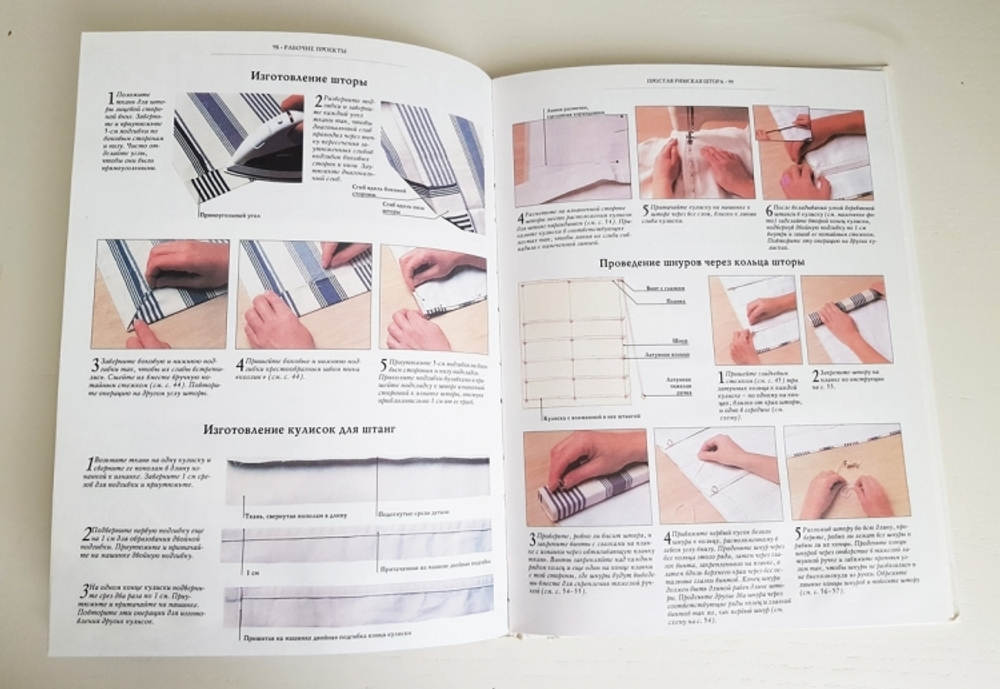 "Стильные шторы".