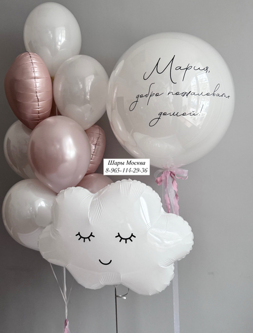 Нежный набор шаров для встречи малышки