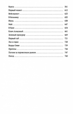 Колымские рассказы. Книга 1