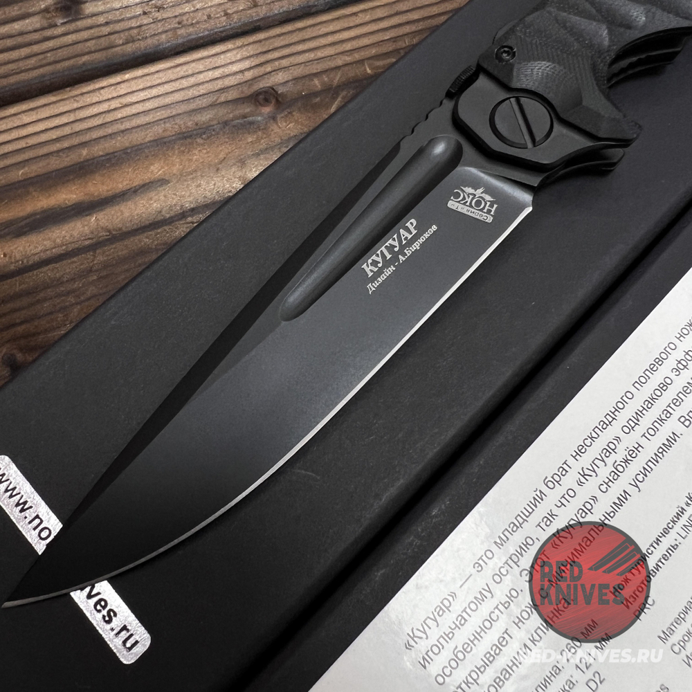 Нож НОКС КУГУАР 332-709406 с толкателем - сталь D2, рукоять G10