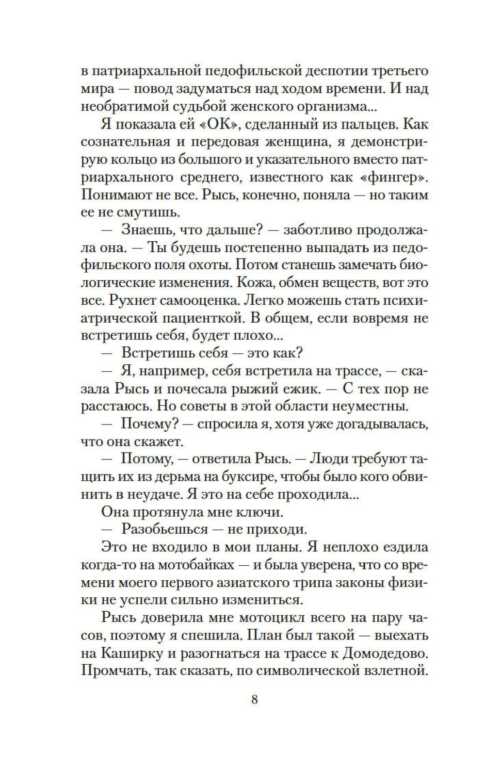 Непобедимое Солнце