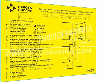 Тактильная мнемосхема ORG3 470х610х3 мм. Монохром