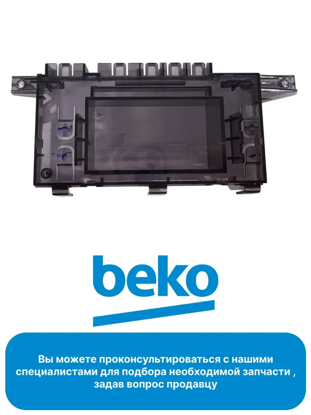 Стекло дисплея 1759130100