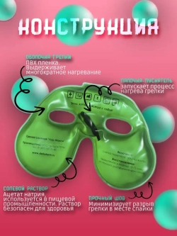 Солевая грелка многоразовая для лица и тела лор макси