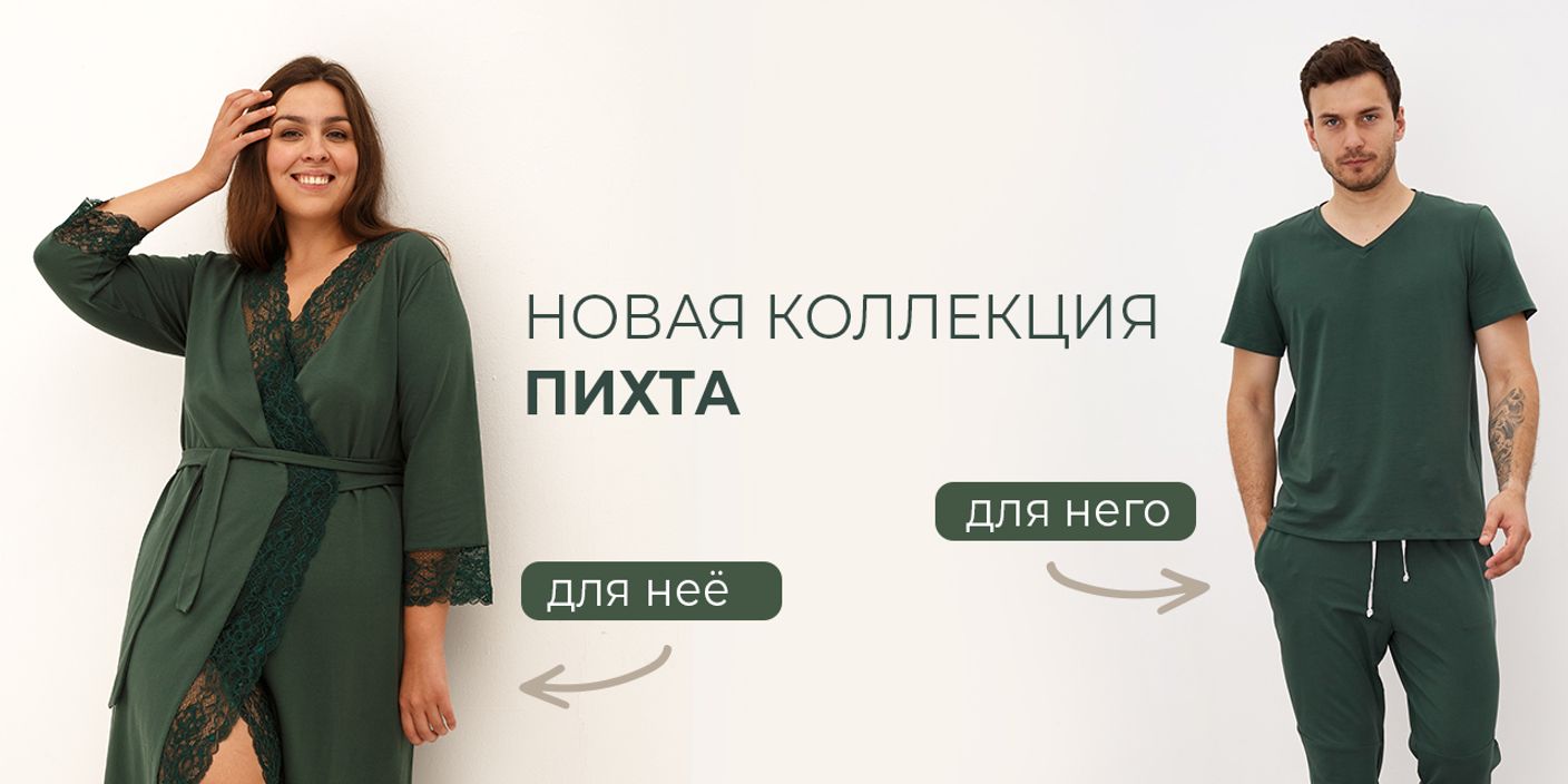 GreenBra — белье из натуральных тканей