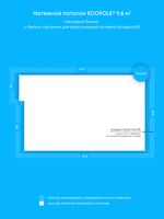 Глянцевый натяжной потолок 9.8 м2