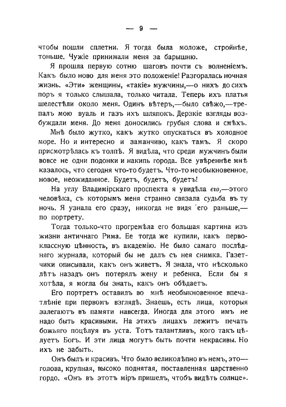 Рассказы | Измайлов Александр Алексеевич
