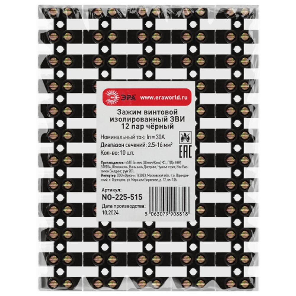 Зажим винтовой ЭРА NO-225-515 изолированный ЗВИ-нг 30А 2.5-16 мм2 12 пар чёрный