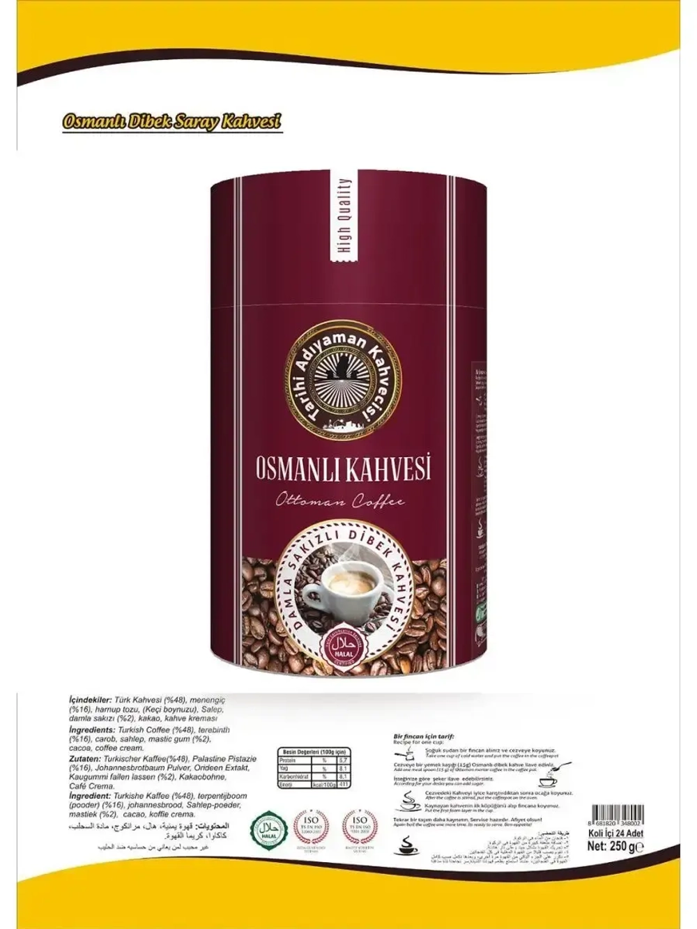 Турецкий кофе Osmanli Saray Kahvesi ,200гр