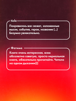 Парадокс Севера