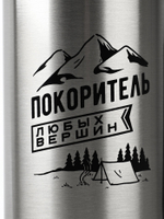 Термос «Покоритель любых вершин», 1 л, время сохранения тепла 12-24 ч