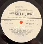 Виниловая пластинка Флетчер Хендерсон и его оркестр – Somebody Loves Me (Мелодия) LP