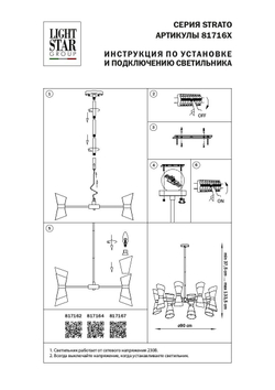 Люстра на штанге Lightstar 817164