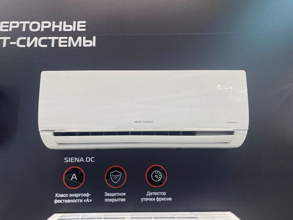 Сплит-система инверторного типа Royal Thermo Siena DC RTSI-18HN8 комплект