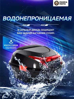 Мотокофр бокс кофр 45 л