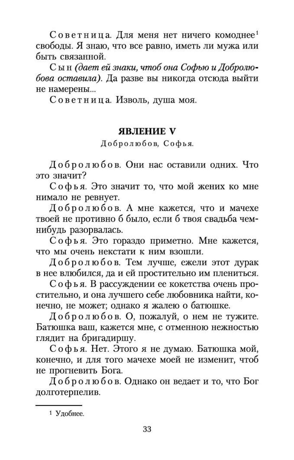 Недоросль