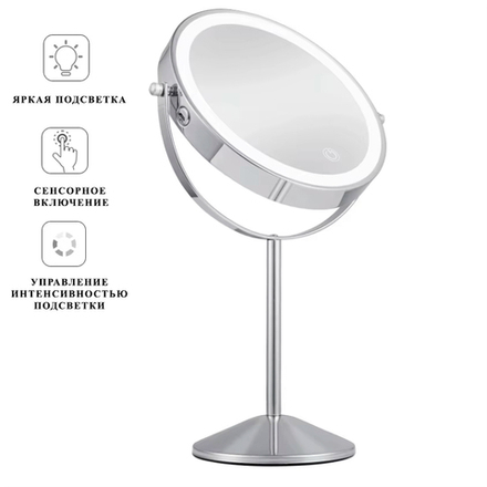 Зеркало металлическое с подсветкой круглое двустороннее, одна сторона с увеличением