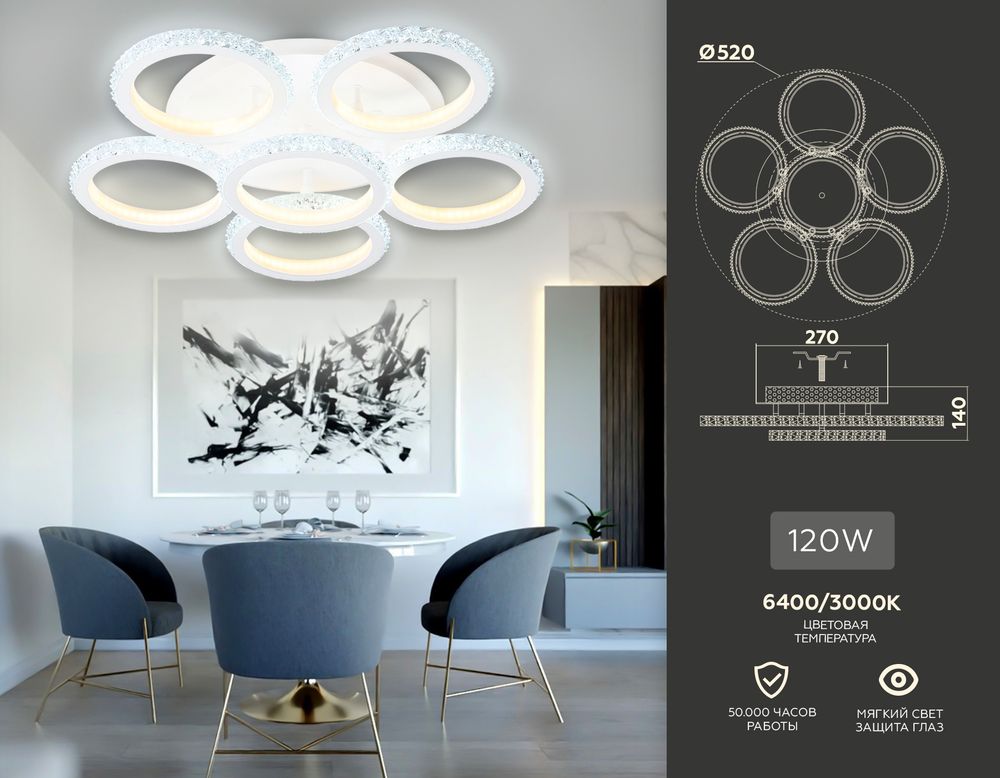 Ambrella Потолочный светодиодный светильник с пультом Original FA9531